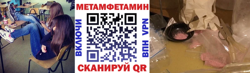Амфетамин Розовый  Купить где  Троицк 