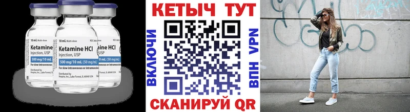 Кетамин VHQ  Купить  Троицк 