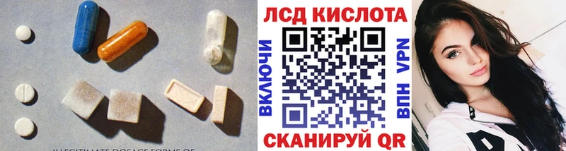 LSD-25 экстази кислота  Купить где  Троицк 