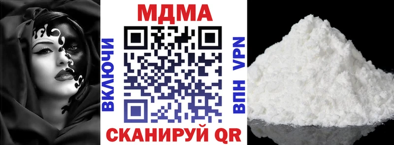 MDMA crystal  Купить где  Троицк 