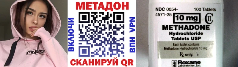 Метадон VHQ  Купить где  Троицк 